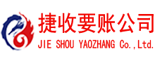 漳浦讨债公司